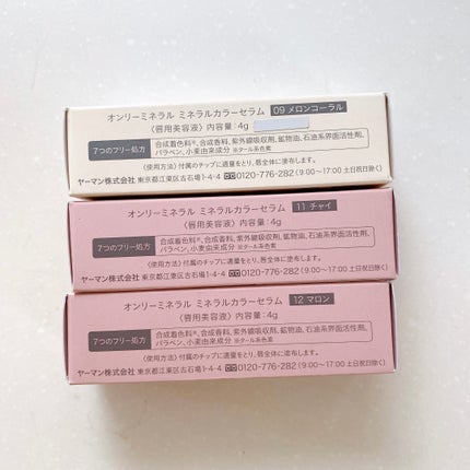 ミネラルカラーセラム 12 マロン/ONLY MINERALS/リップグロスの画像