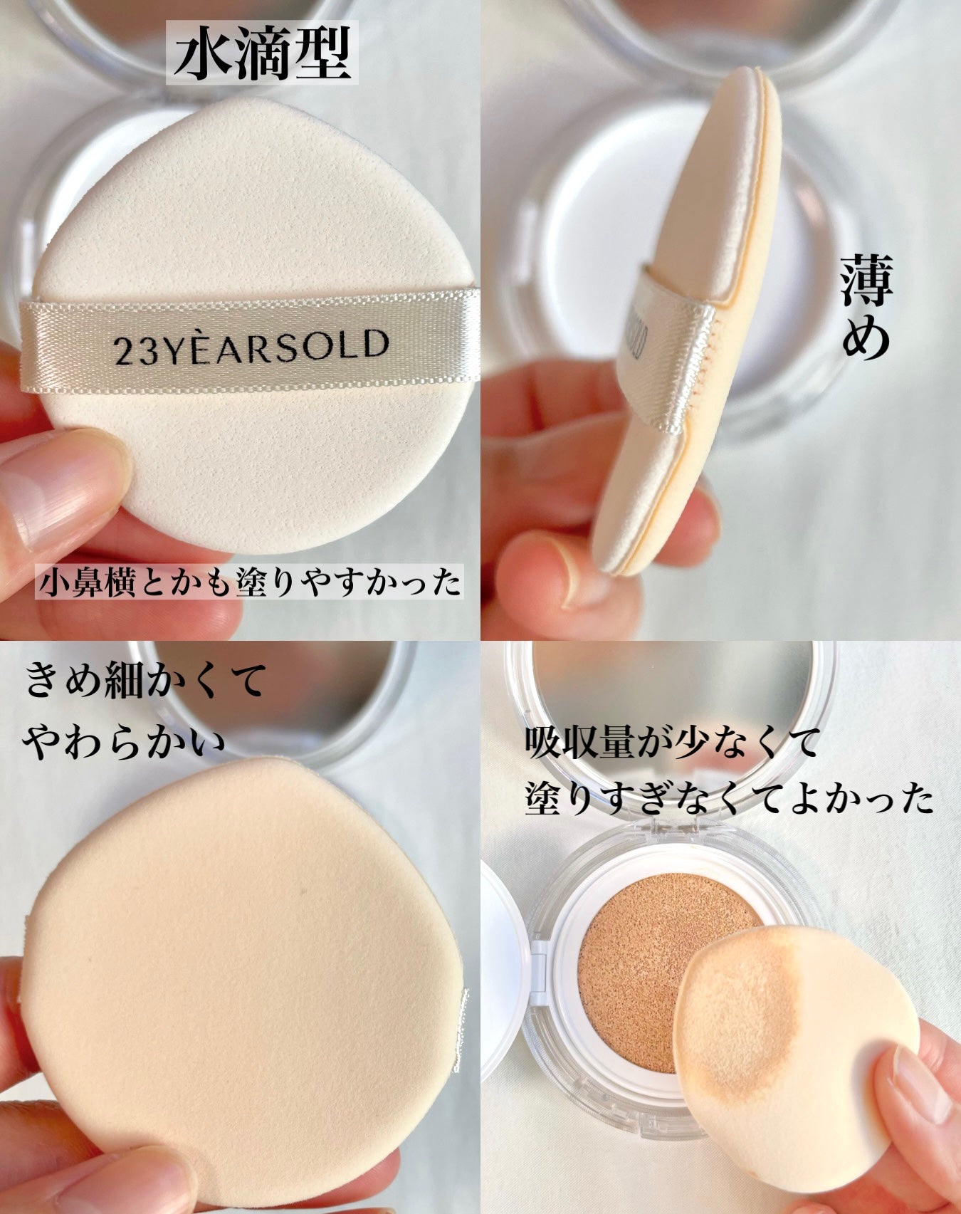 ハートリーフシーンカバークッション/23years old/クッションファンデーションを使ったクチコミ(3枚目)