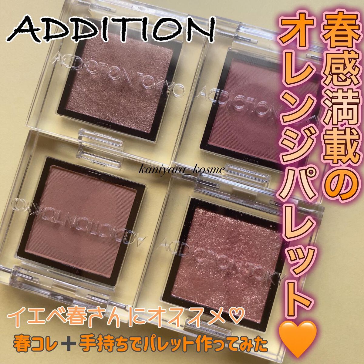 アディクション ザ アイシャドウ マット 103M Tender Memories/ADDICTION/単色アイシャドウを使ったクチコミ（1枚目）