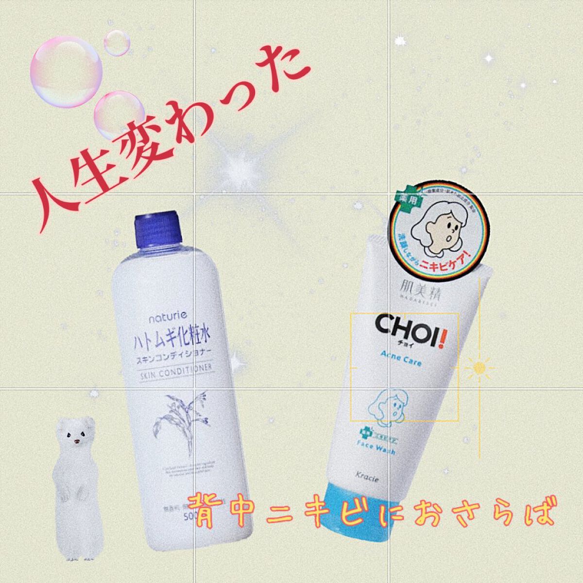 ハトムギ化粧水(ナチュリエ スキンコンディショナー R )/ナチュリエ/化粧水を使ったクチコミ（1枚目）