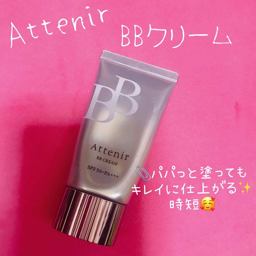 BBクリーム/アテニア/BBクリームを使ったクチコミ(1枚目)