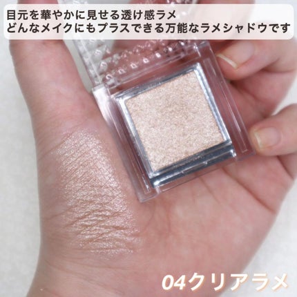 シングルカラーアイシャドウ/CEZANNE/単色アイシャドウを使ったクチコミ(3枚目)