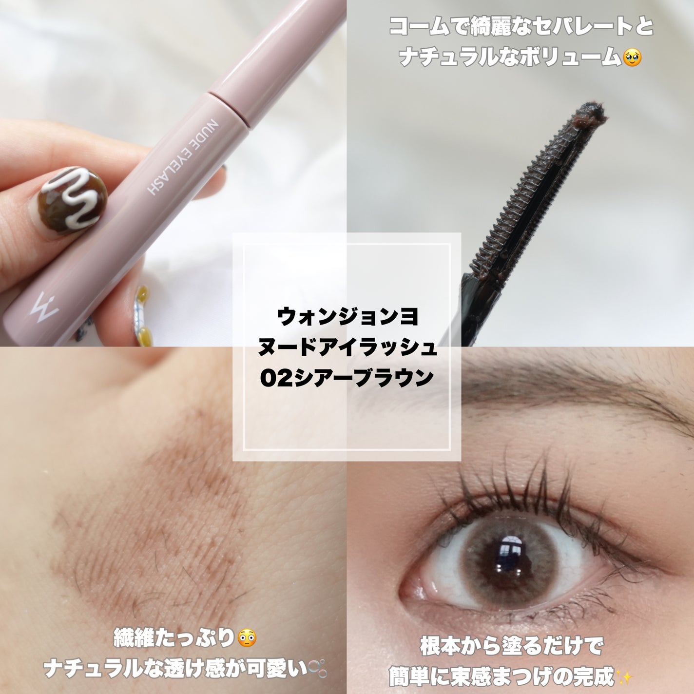ハンオールフィックスマスカラ/rom&nd/マスカラを使ったクチコミ(2枚目)