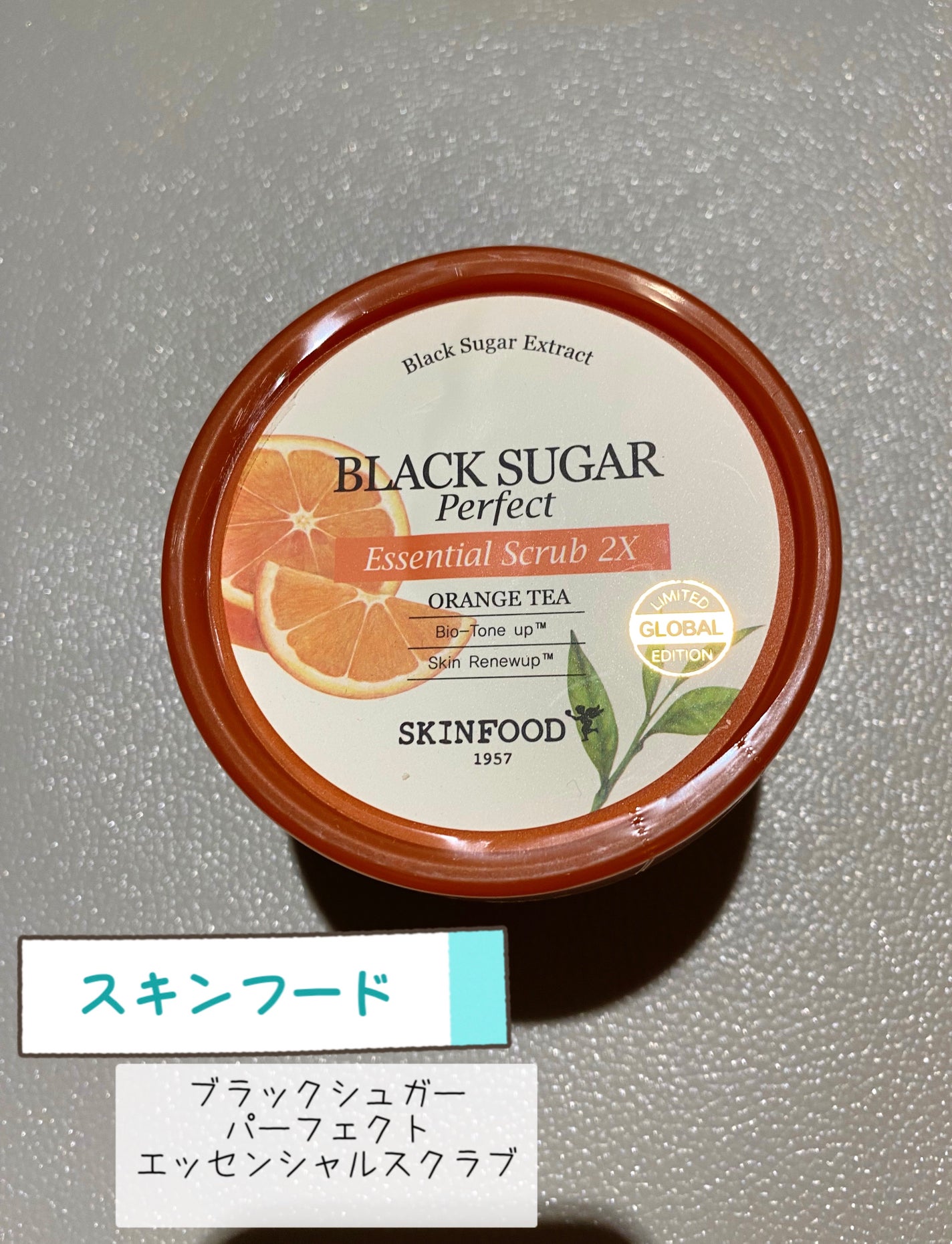 ブラックシュガー パーフェクト エッセンシャルスクラブ 2X オレンジティー/SKINFOOD/スクラブ・ゴマージュを使ったクチコミ(1枚目)