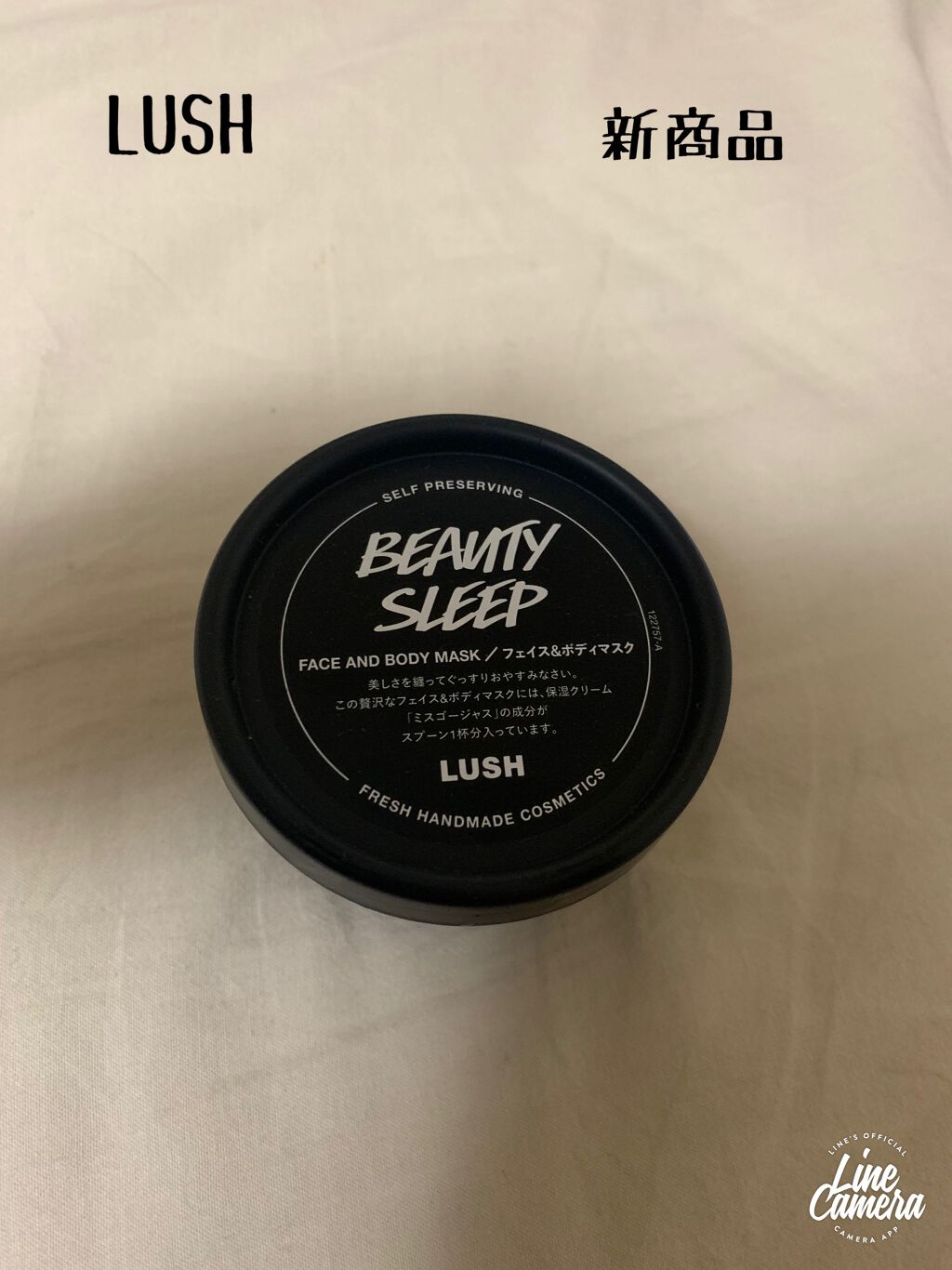ビューティ スリープ/ラッシュ/洗い流すパック・マスクを使ったクチコミ(1枚目)