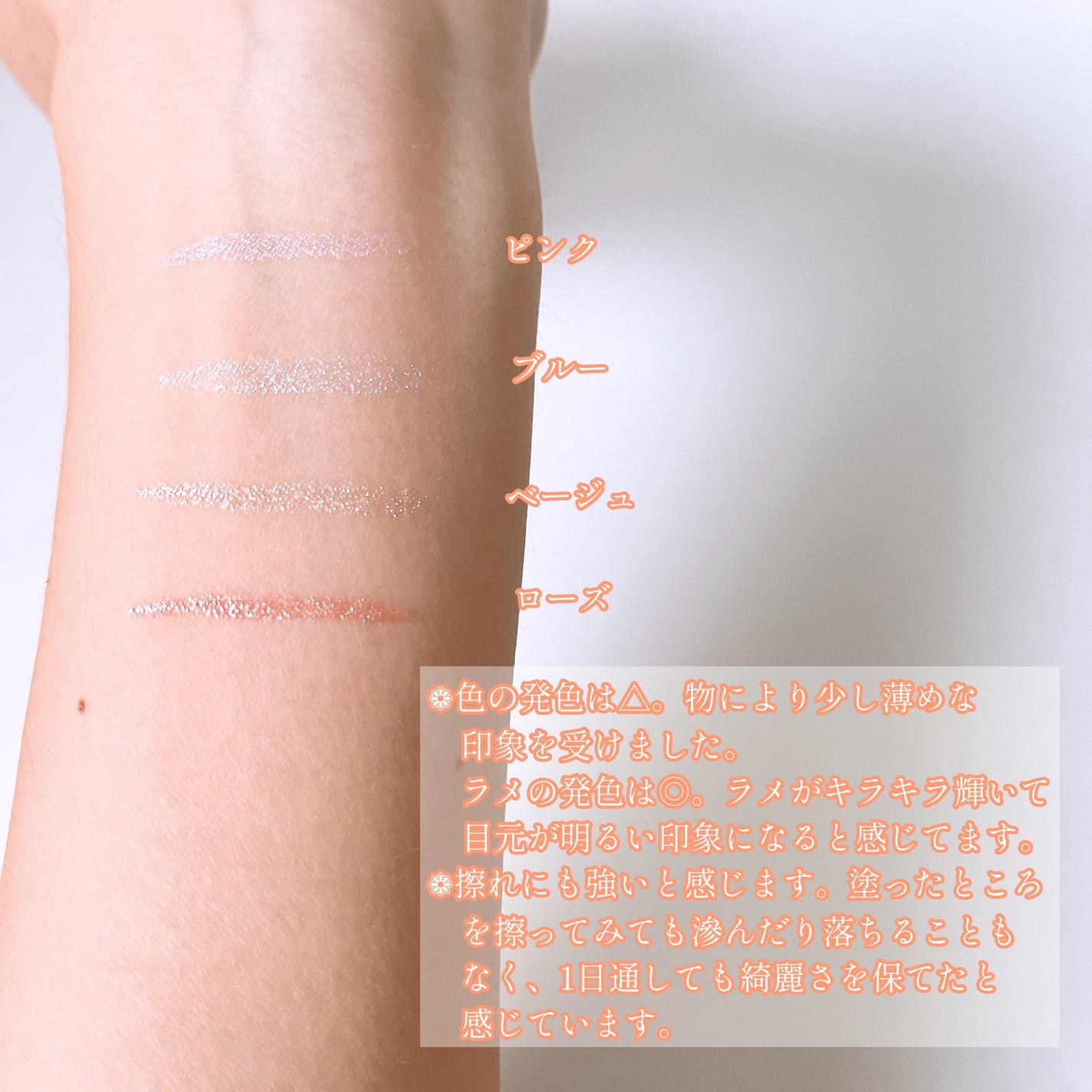 ベタートゥイムグリッターペンアイライナー/Merrymonde/リキッドアイライナーを使ったクチコミ(3枚目)