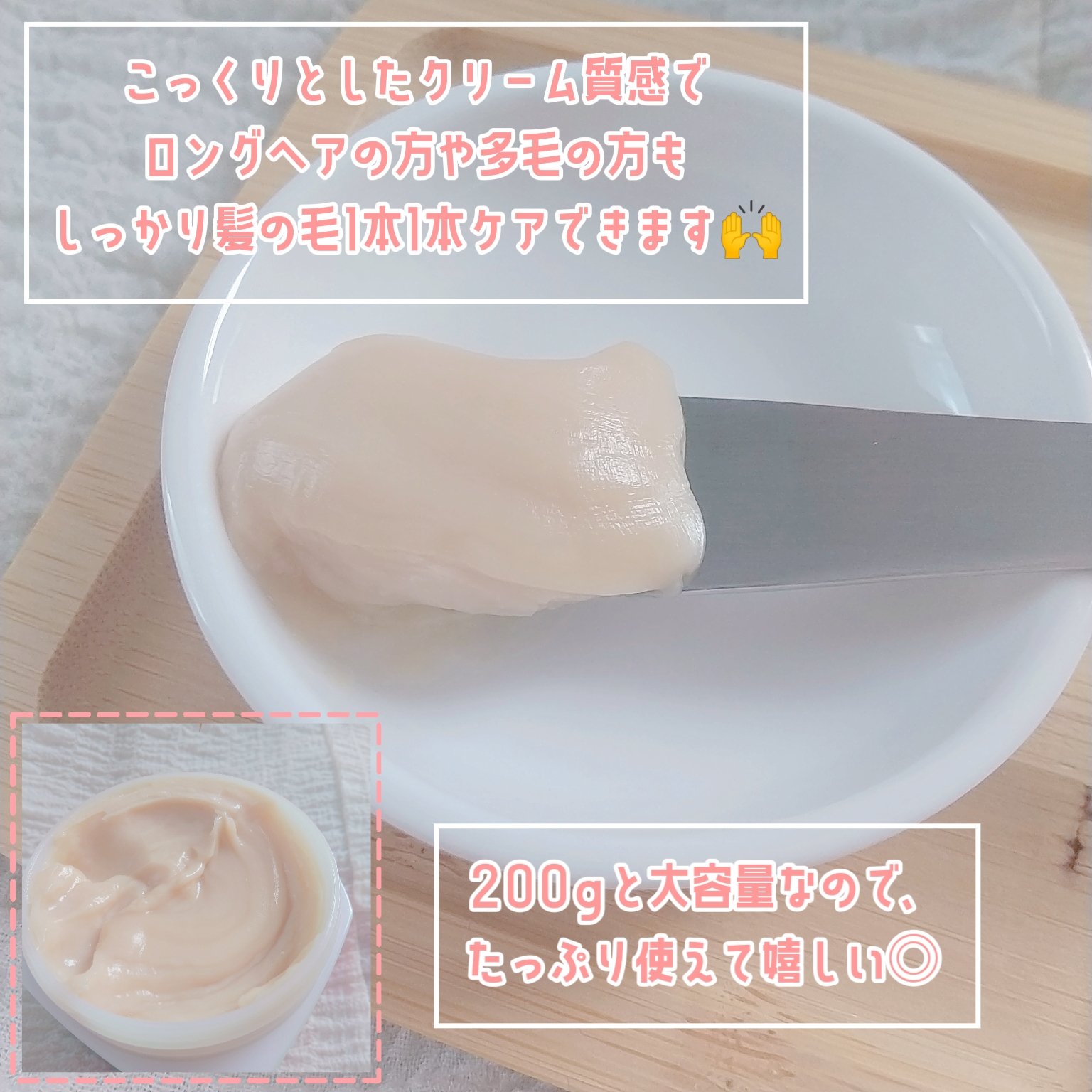 プレミアム ラッピングマスク/いち髪/ヘアマスク・ヘアパックを使ったクチコミ（3枚目）