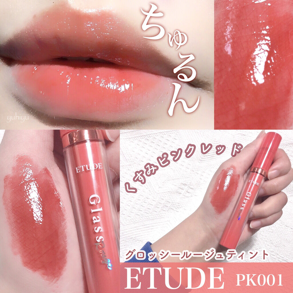 グロッシールージュティント/ETUDE/リップグロスを使ったクチコミ（1枚目）