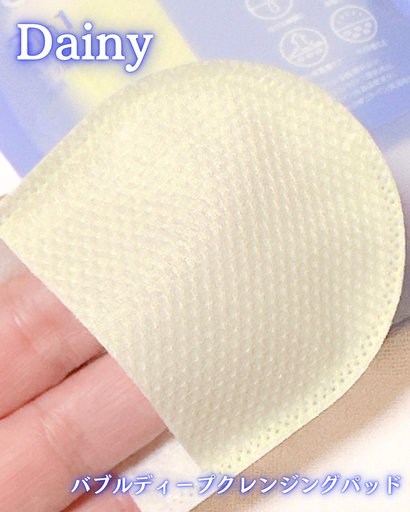 バブルクレンジングパッド/Dainy/クレンジングシートを使ったクチコミ（2枚目）