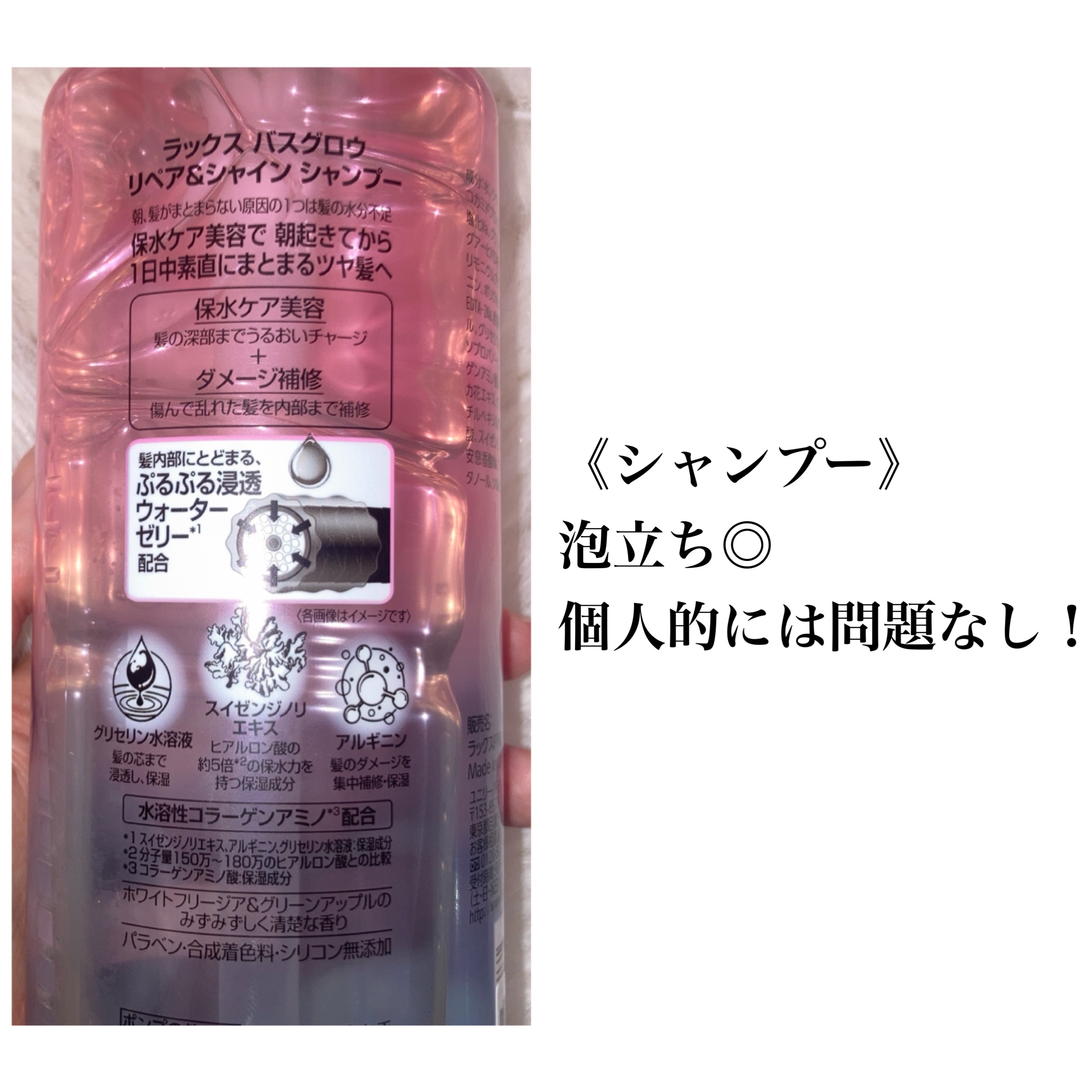 ラックス バスグロウ リペア＆シャイン ヘアブースター/LUX/洗い流すヘアトリートメントを使ったクチコミ（2枚目）