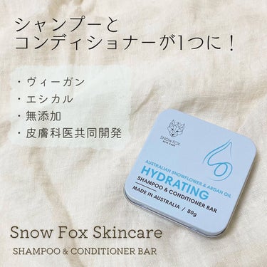 1つで2役の固形シャンプー❄️
🦊 snowfoxskincarejapan 🦊

ヴィーガンシャンプーレポVol.7！
初めてSnowFoxの商品を購入してみました！

SnowFoxは
「地球第一主