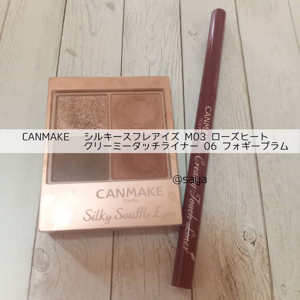 クリーミータッチライナー/キャンメイク/ジェルアイライナーを使ったクチコミ(1枚目)