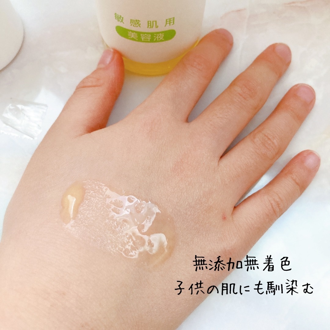 潤静/MuKu/美容液を使ったクチコミ（2枚目）