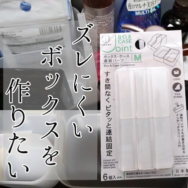 ポリプロピレン メイクボックス 1/2 横ハーフ/無印良品/化粧ポーチを使ったクチコミ（1枚目）