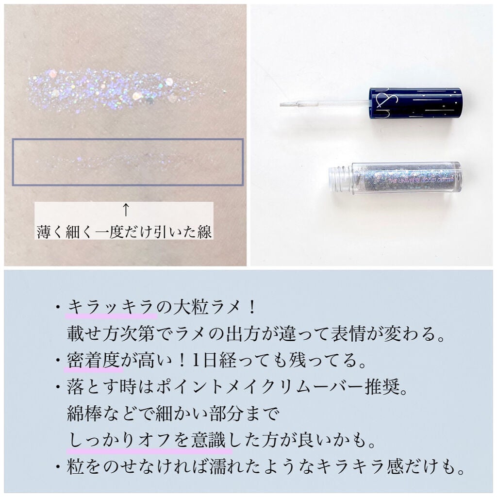 リキッド グリッター シャドウ/rom&nd/グリッターを使ったクチコミ(3枚目)