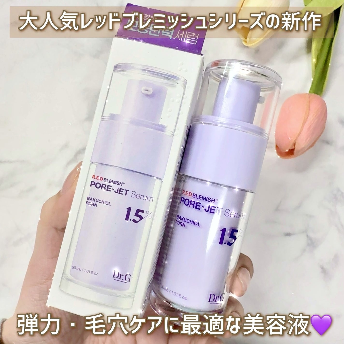 バクチオールポアジェットセラム/Dr.G/美容液を使ったクチコミ(3枚目)