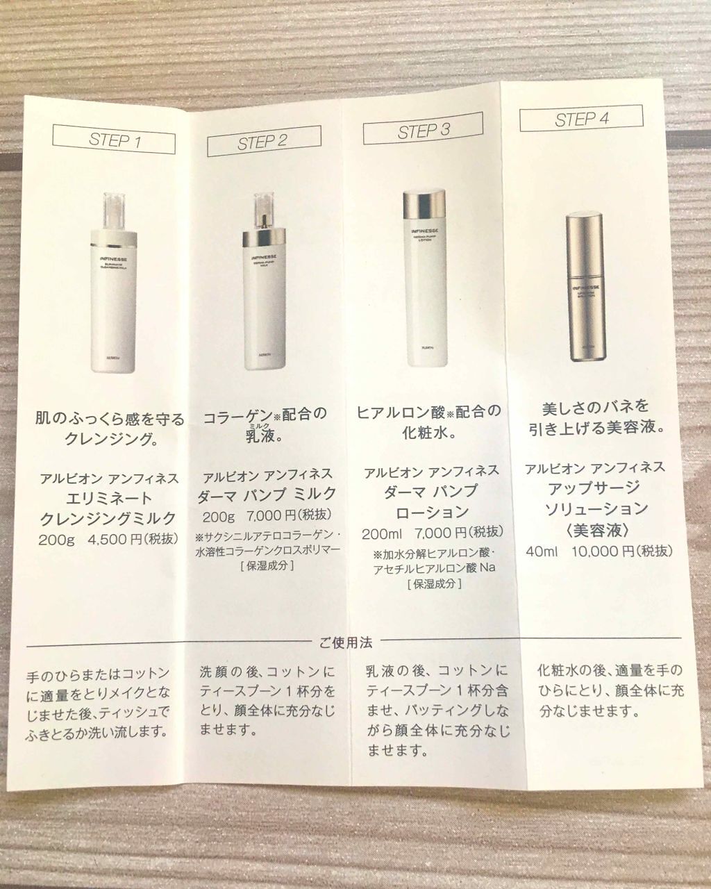 アンフィネス エリミネート クレンジング ミルク/ALBION/ミルククレンジングを使ったクチコミ（3枚目）