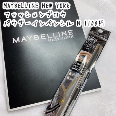 ファッションブロウ パウダーインペンシル N/MAYBELLINE NEW YORK/アイブロウペンシルを使ったクチコミ（2枚目）