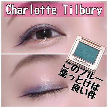 HYPNOTISING POP SHOT/Charlotte Tilbury/シングルアイシャドウを使ったクチコミ（1枚目）