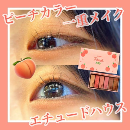 プレイカラーアイズミニ ピーチジェリー/ETUDE/アイシャドウパレットを使ったクチコミ(1枚目)