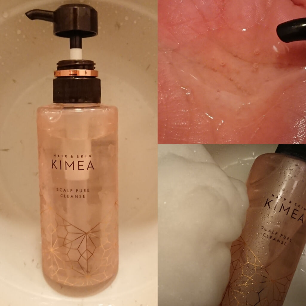 スカルプピュアクレンズ／ヘアモイスチャークリーム/ヘア＆スキン キメア/市販シャンプーを使ったクチコミ（2枚目）