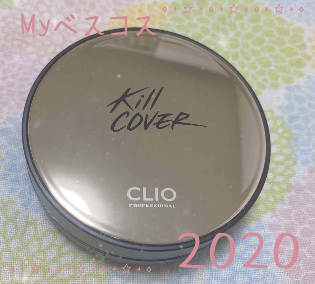 キル カバー ファンウェア クッション エックスピー/CLIO/クッションファンデーションを使ったクチコミ(1枚目)