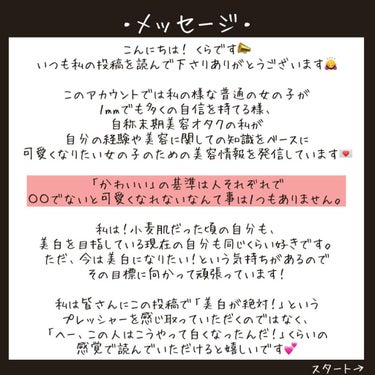 美容オタクすぎる高校生、くら。 on LIPS 「元超色黒JKの徹底美白方法💙/「日焼け止めしてるのに焼ける！」..」（2枚目）