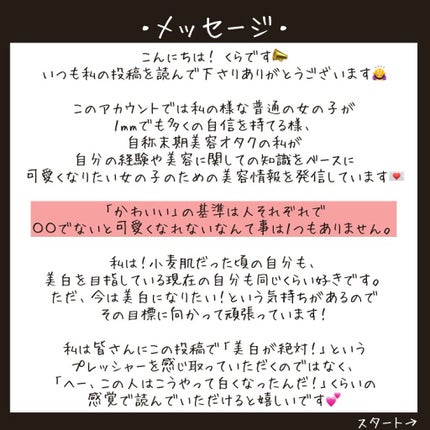 を使ったクチコミ(2枚目)