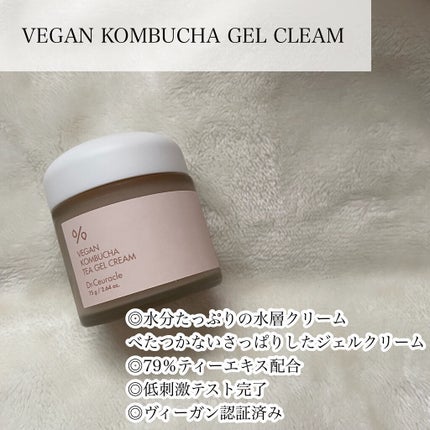 ビーガン コンブチャ ティー ジェル クリーム/Dr.Ceuracle/フェイスクリームを使ったクチコミ(7枚目)