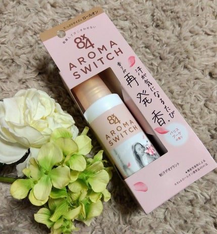 8x4 アロマスイッチ ロールオン パリスブーケの香り/8x4/デオドラント・制汗剤を使ったクチコミ(2枚目)