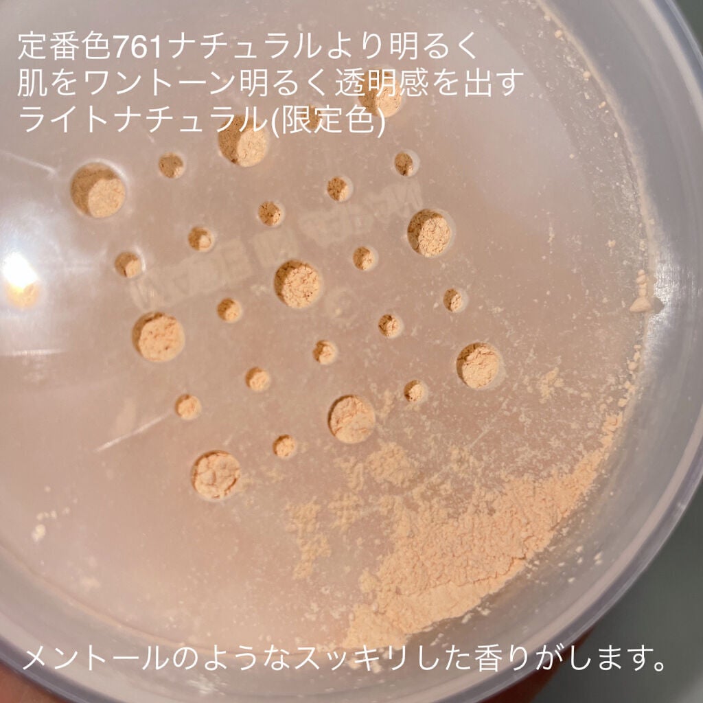 フィニッシングUVパウダー クール/チャコット・コスメティクス/ルースパウダーを使ったクチコミ(4枚目)