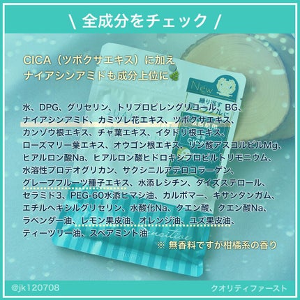 オールインワンシートマスク センシティブマスク/クオリティファースト/シートマスク・パックを使ったクチコミ(2枚目)