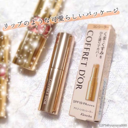 アイゾーンコンシーラー/コフレドール/スティックコンシーラーを使ったクチコミ(4枚目)