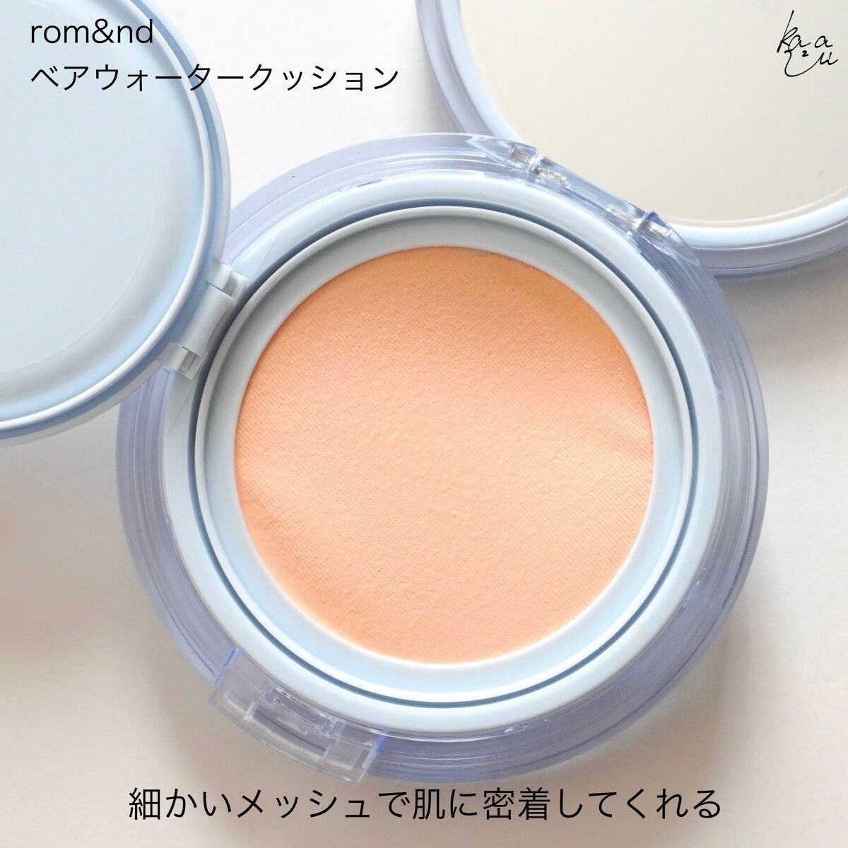 ベアウォータークッション/rom&nd/クッションファンデーションを使ったクチコミ(2枚目)