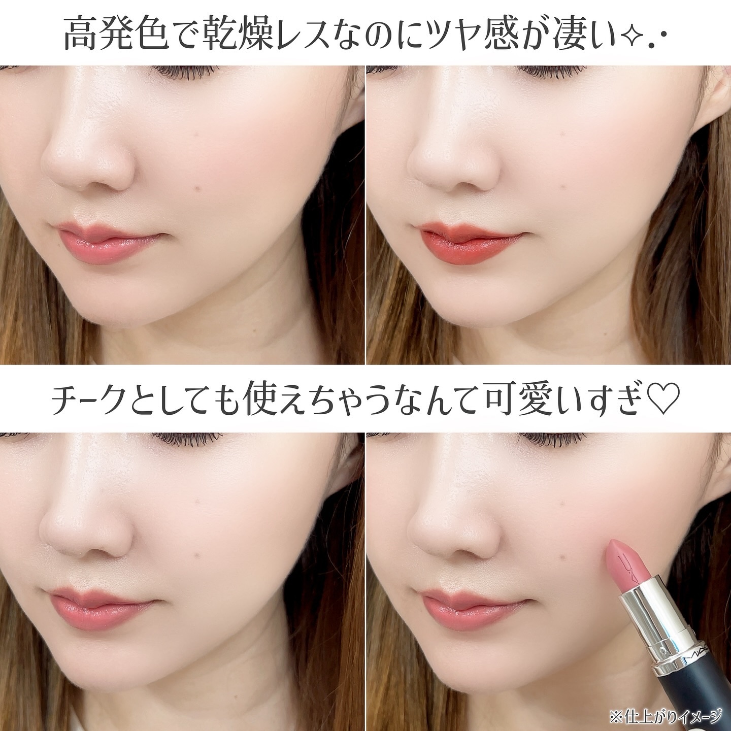 2024年秋新作口紅】マキシマル スリーク サテン リップスティック｜M