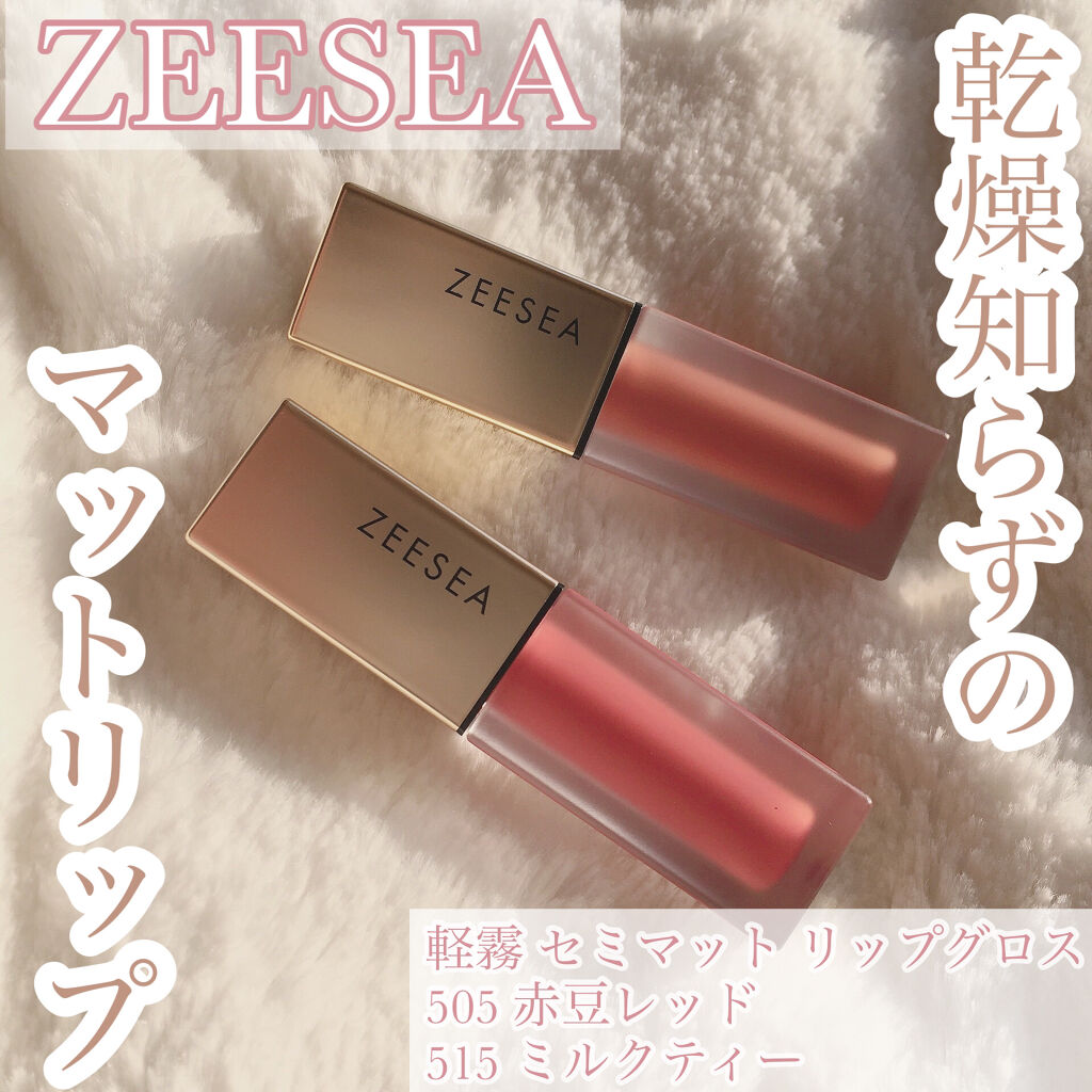 ZEESEA軽い霧マットなLIPGLOSS/ZEESEA/リップグロスを使ったクチコミ（1枚目）