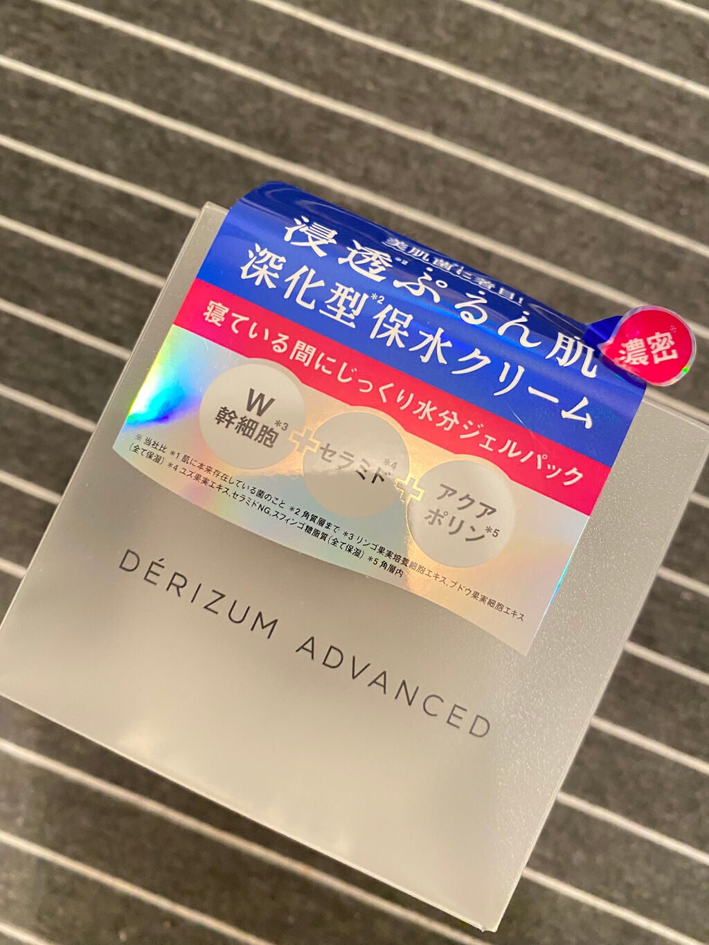 リッチモイスト ジェルクリーム/デリズムアドバンスト/オールインワン化粧品を使ったクチコミ(3枚目)