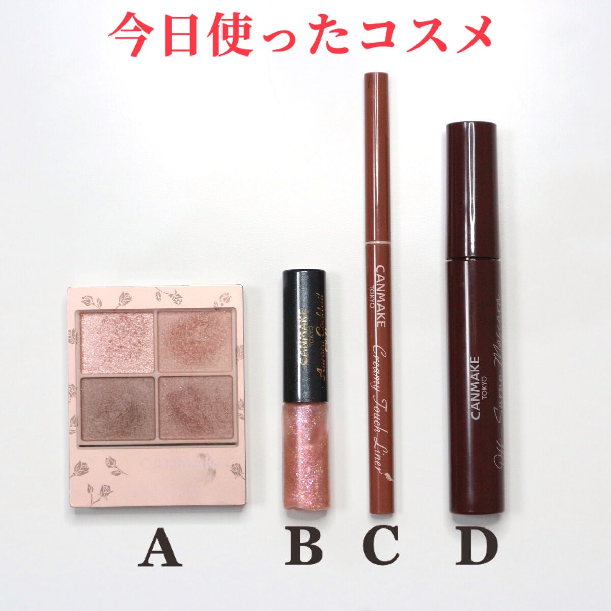 クリーミータッチライナー/キャンメイク/ジェルアイライナーを使ったクチコミ(5枚目)