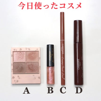 クリーミータッチライナー/キャンメイク/ジェルアイライナーを使ったクチコミ(5枚目)