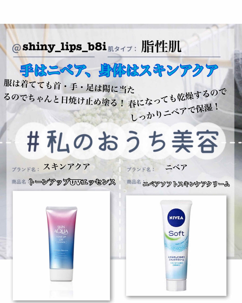 ニベアソフト スキンケアクリーム/ニベア/ボディクリームを使ったクチコミ（1枚目）