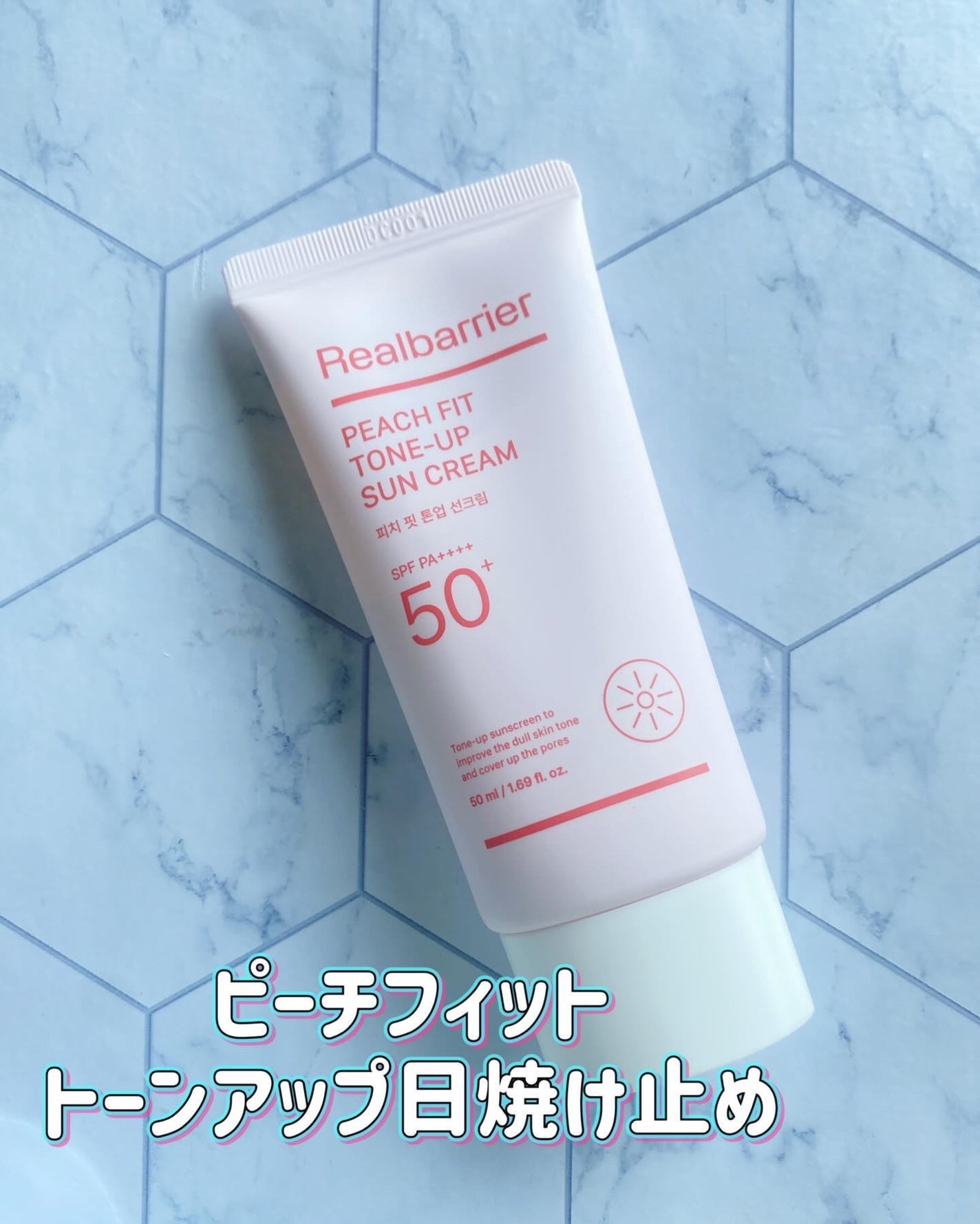 ピーチフィットトーンアップ日焼け止め/Real Barrier/日焼け止めクリームを使ったクチコミ(7枚目)