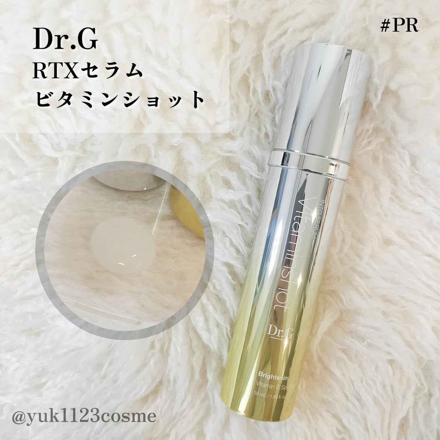 RTXセラム ビタミンショット/Dr.G/美容液を使ったクチコミ(5枚目)