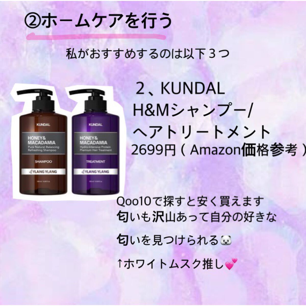 ウォータートリートメントミラクル10/moremo/洗い流すヘアトリートメントを使ったクチコミ(4枚目)