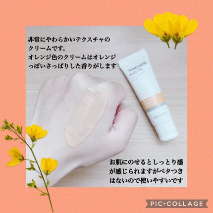 トラネキサム酸7%ダークソリューションクリーム/BEAUSTA/フェイスクリームを使ったクチコミ(3枚目)
