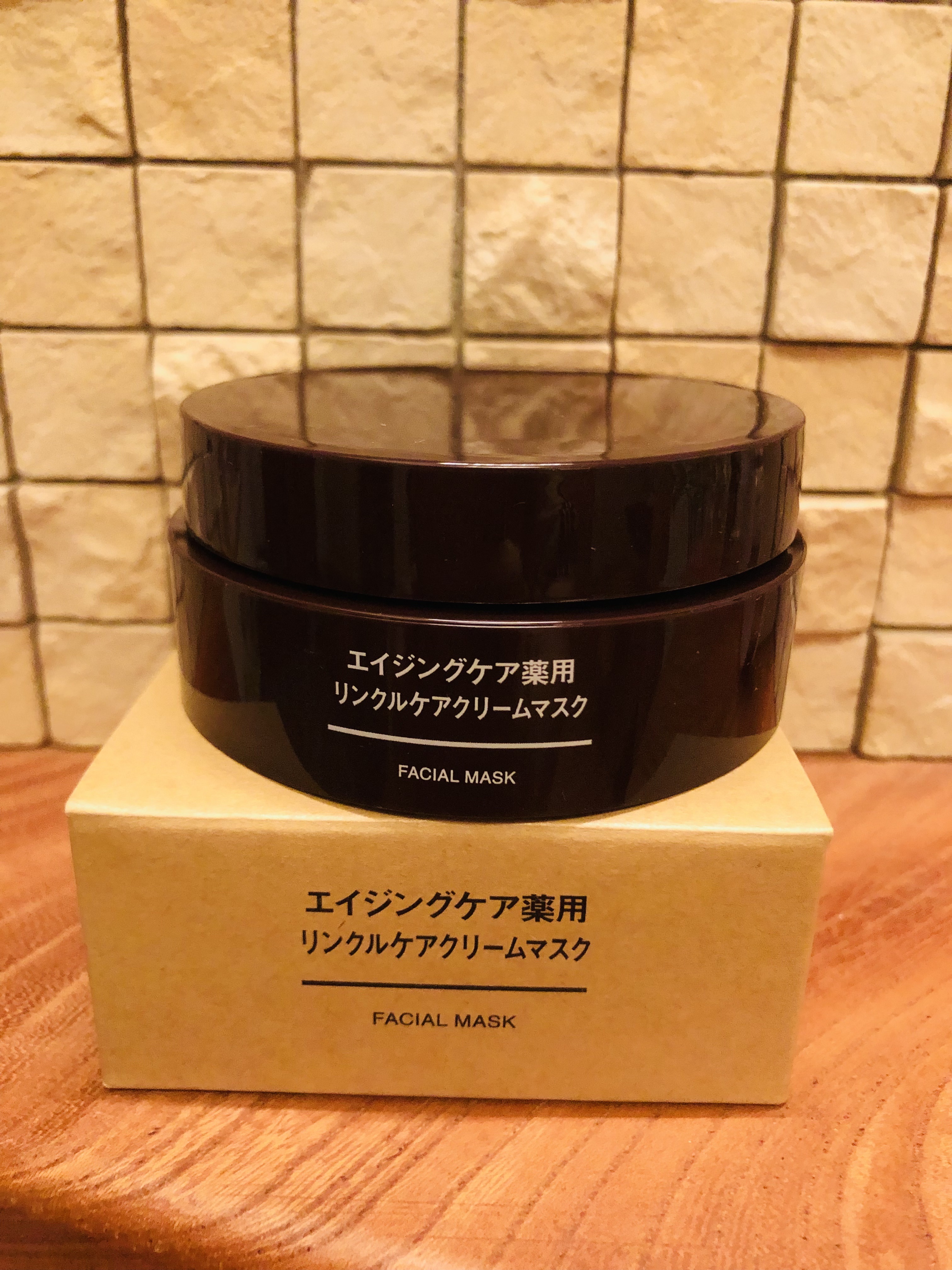 エイジングケア薬用リンクルケアクリームマスク/無印良品/フェイスクリームを使ったクチコミ（1枚目）