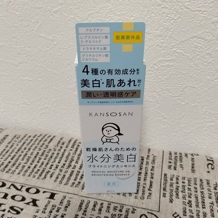 乾燥さん 薬用水分力ブライトニングエッセンス【医薬部外品】/乾燥さん/美容液を使ったクチコミ(2枚目)