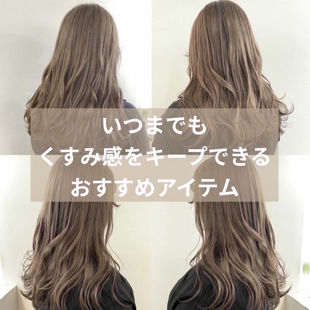 こんばんは！うちゃんです🐰✨


髪の毛は常に綺麗な色でありたい…♡

気に入ったヘアカラーの天敵である
色落ち・黄ばみを徹底的に防ぐ、
おすすめアイテム4選のご紹介です🐰✨



アンナドンナ
『アンナドンナ エブリ むらさきシャンプ