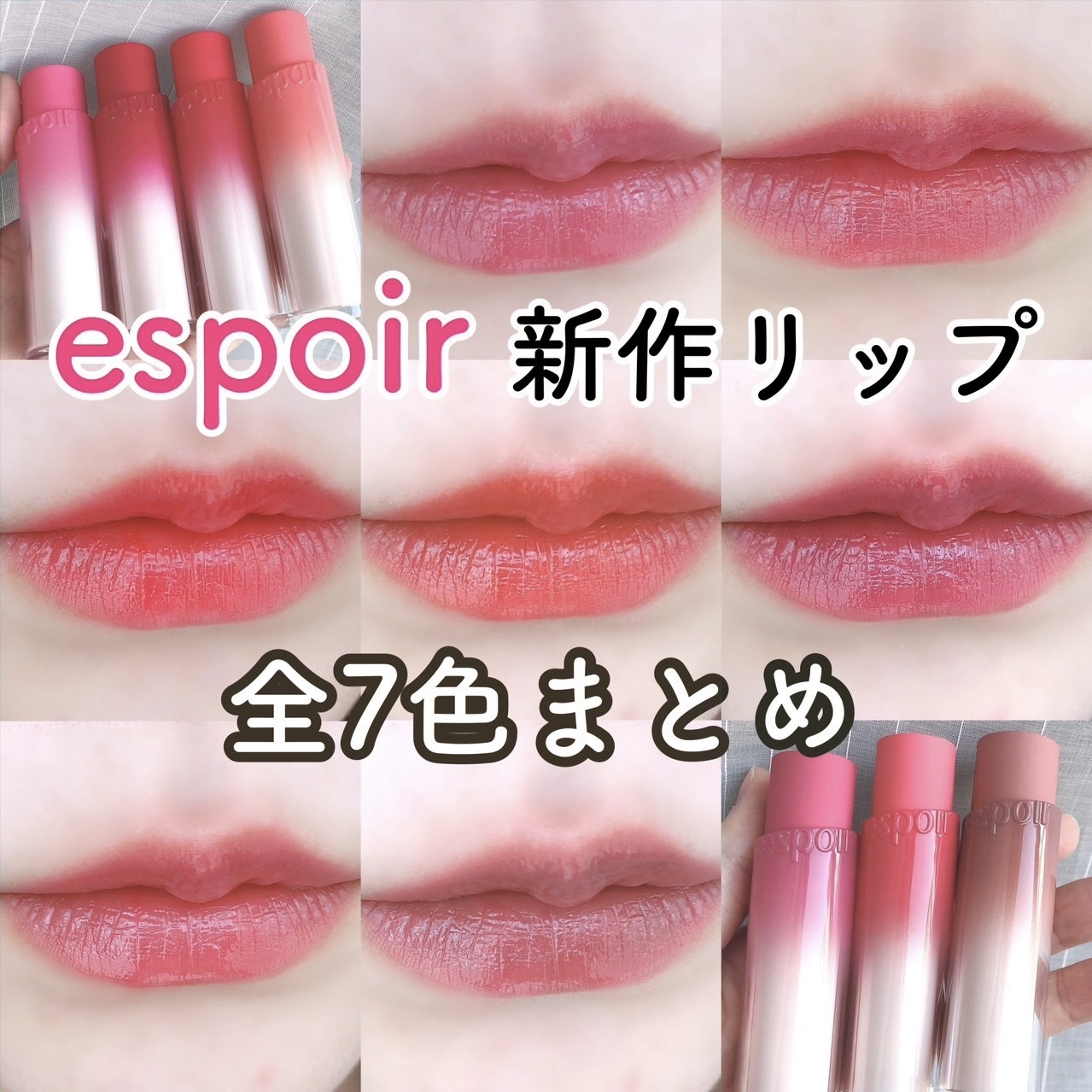 ノーウェアリップスティック バーミンググロー/espoir/口紅を使ったクチコミ（1枚目）