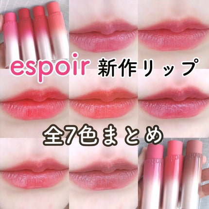 ノーウェアリップスティック バーミンググロー/espoir/口紅を使ったクチコミ(1枚目)