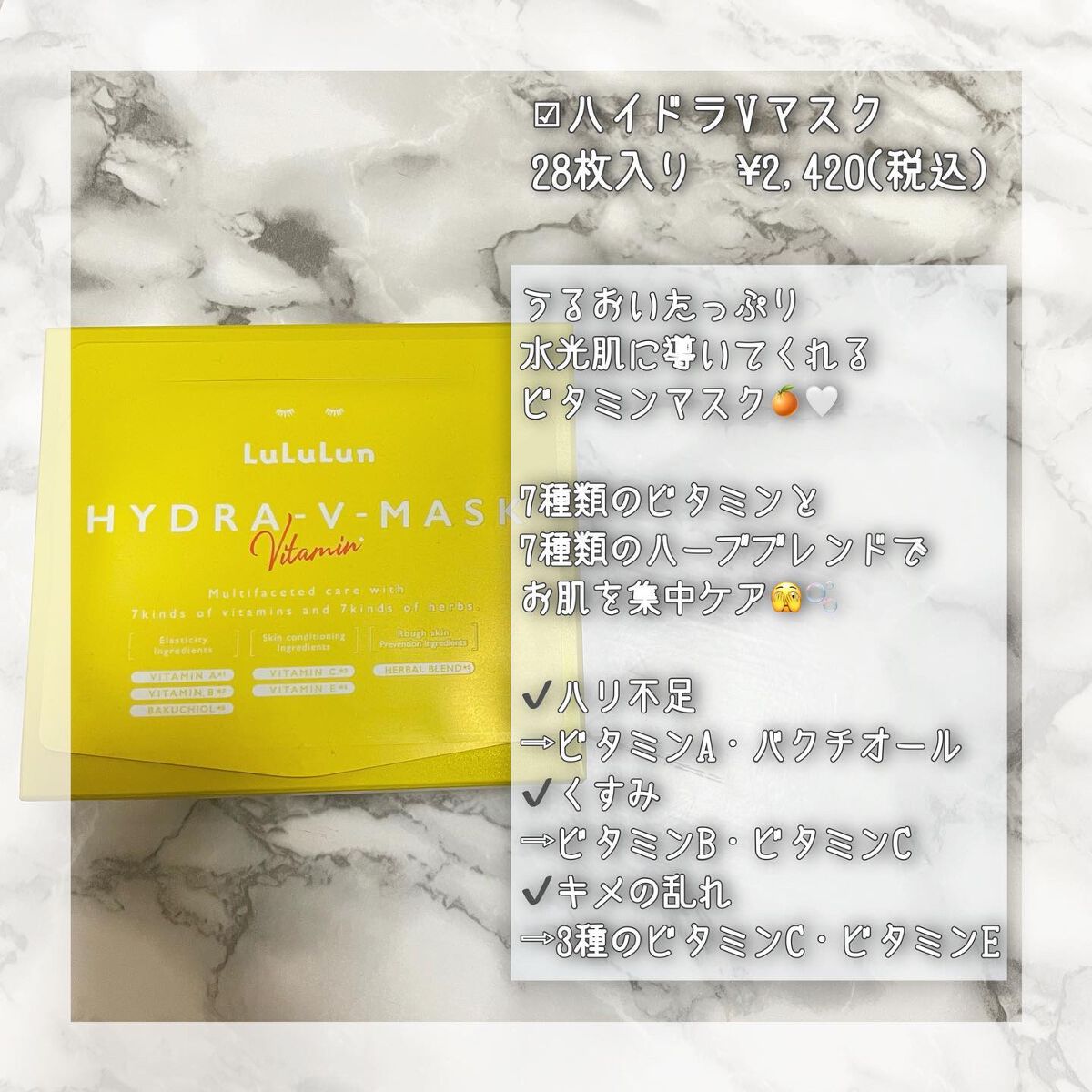 ルルルン ハイドラ V マスク/ルルルン/シートマスク・パックを使ったクチコミ（2枚目）